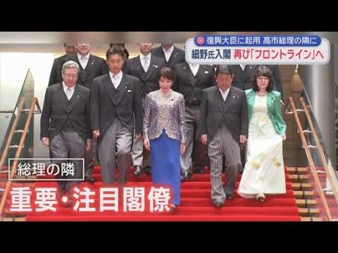 YouTube Video 高市総理初の内閣改造　初入閣となった静岡県内議員　細野豪志氏と井林辰憲氏の思いは