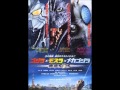 Godzilla SOS Mothra's Song 