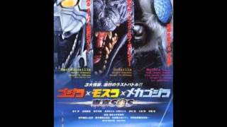 Godzilla SOS Mothra's Song