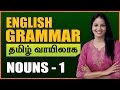 Nouns 01 | Learn English Grammar Through Tamil | Spoken English Through Tamil