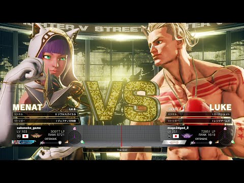 sako (Menat) vs Mago (Luke)：sako（メナト）vs マゴ（ルーク）