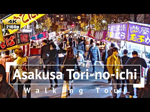 [4K/Binaural Audio] Food Stalls & Asakusa Tori-no-ichi Walking Tour - Tokyo Japan