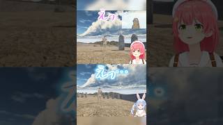 岩をぶん投げられブチギレるぺこみこの反応が面白すぎるw#shorts 【兎田ぺこら/さくらみこ】【ホロライブ/切り抜き】