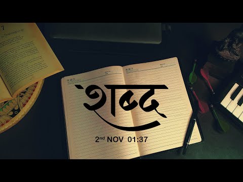 Prayatna Shrestha - Sabda | शब्द | Original (Official Audio)
