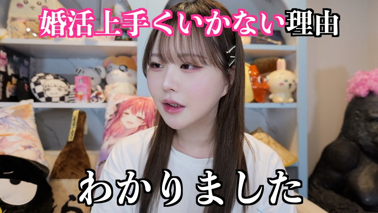 【33歳独身女】最近の「婚活」ついて