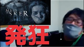 顔出しホラゲー配信見どころ集＃1【Maid of Sker】【ズラまる】