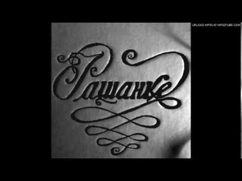 Etno grupa RASANKE - Oj, nevene sestopere