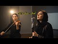 آهنگ سنگ تراش ​Song Sang Tarash