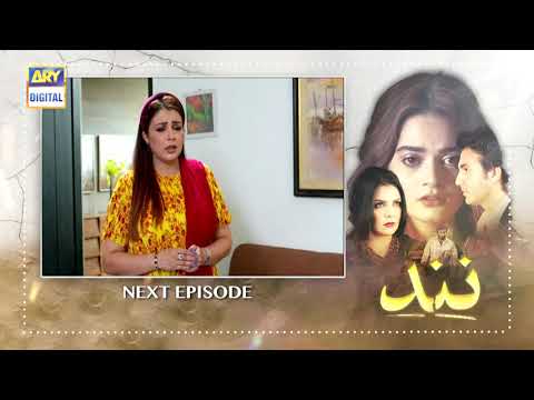 Nand Episode 45 - Teaser - ARY Digital Drama