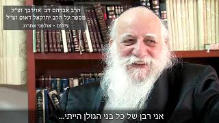 הרב אברהם דב אוירבך על הרב יחזקאל דאום