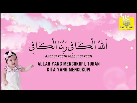 Allahul Kafi - Zikir Tidurkan Anak (1 jam)