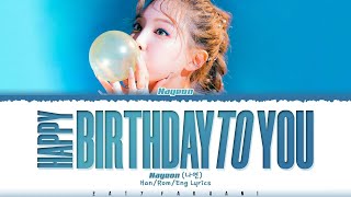 NAYEON (나연) - HAPPY BIRTHDAY TO YOU (1 HOUR LOOP) Lyrics | 1시간 가사