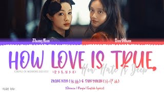 Download lagu Love Is True,Hate Is Deep 爱多真, 恨多深-Zhang Nan张楠 & Sun Yihan孙伊涵)《Couple Of Mirrors 2021 OST》《双镜》Lyrics mp3 Download lagu Love Is True,Hate Is Deep 爱多真, 恨多深-Zhang Nan张楠 & Sun Yihan孙伊涵)《Couple Of Mirrors 2021 OST》《双镜》Lyrics mp3