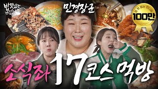 [影音] 221109 YouTube 沒有食慾的姐姐們 E17