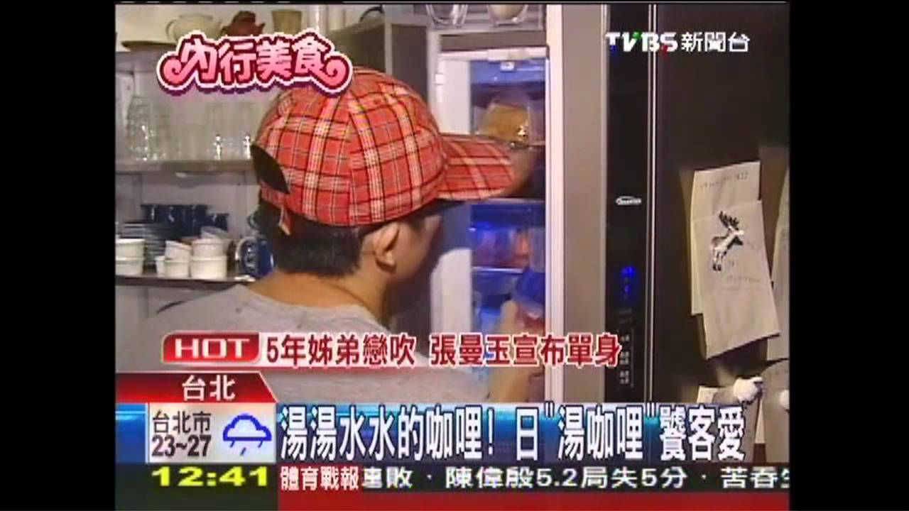 湯湯水水的咖哩! 日「湯咖哩」饕客愛