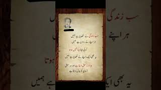 Download lagu alamaa iqbal #poetrylovers #poetry #motivation #bestquotes #viralvideo #sadshayari #quotes #urdusho mp3