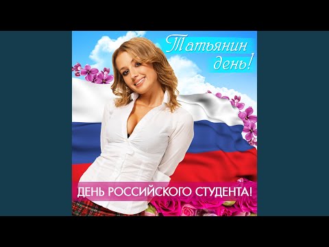 Красивая (feat. Royal Gigolos) (Radio Edit)