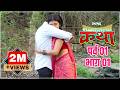 मळ्यातल्या कथा पर्व 1 भाग 1 Malyatalya Katha Season 01 Ep 01