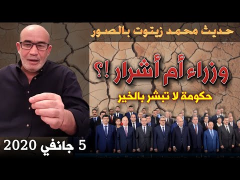 بيان مجلس الوزراء وما يتم تحضيره للجزائريين