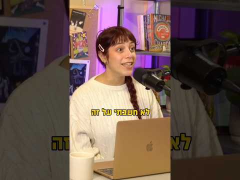 שורט