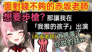 [閒聊] 赤坂會讓Rust在漫畫中出現嗎