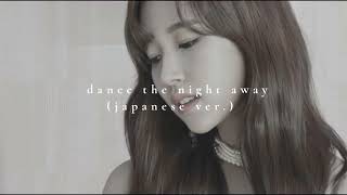 twice - dance the night away (japanese ver.) [slowed and reverb]