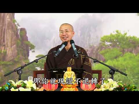 16 123 无量寿经报恩谈 全字幕