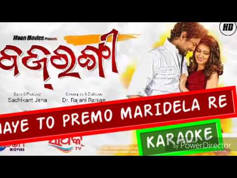 Dhima dhima akhiee karaoke