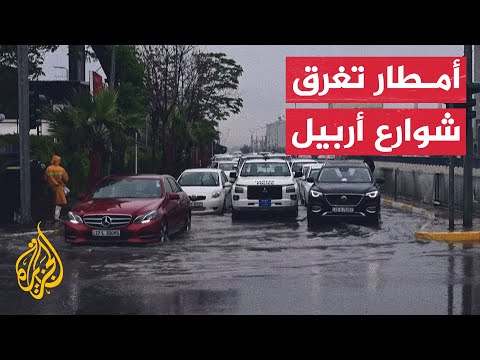 فيديو | شاهد | أمطار تغمر شوارع كردستان العراق
