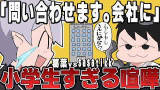 【Thek4sen Civ7】葛葉とささの小学生外交が面白すぎたｗｗ【手描き切り抜き】
