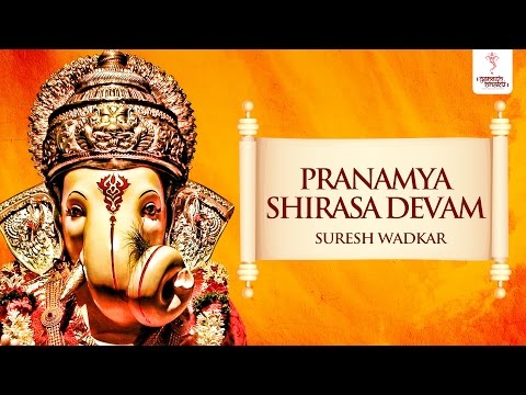 Pranamya Shirasa Devam |  Suresh Wadkar | Sankata Nashak Ganesh Stotra | Ganesh Mantra | Ganesh Song