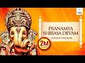 Pranamya Shirasa Devam Suresh Wadkar Sankata Nashak Ganesh Stotra Ganesh Mantra Ganesh Song