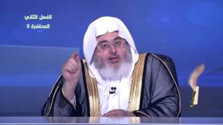 تفسير سورة النازعات (19:15) - المحاضرة 9 - التفسير - المستوى الثاني - الشيخ محمد صالح المنجد image
