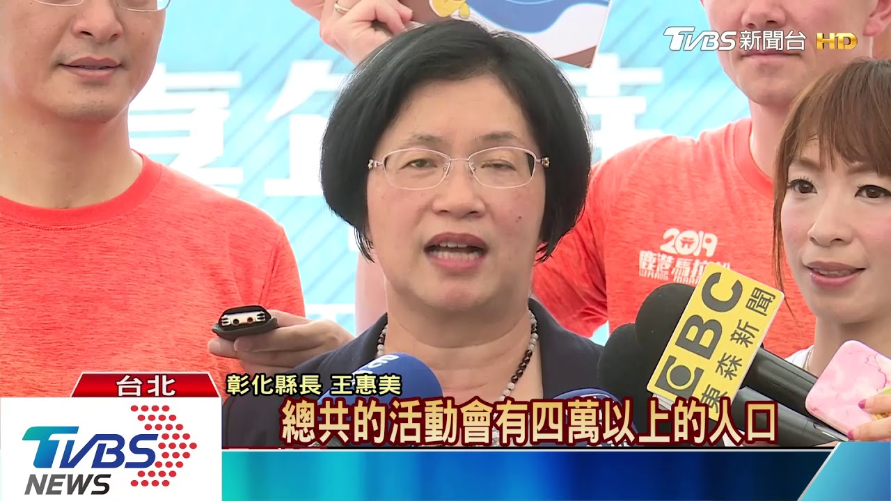 彰化縣馬拉松嘉年華 行銷在地產業