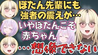 ししろんやヘンタイの話から深い話になっていき、絶妙なタイミングでおしゃべりフラワーが乱入するおかゆんとニコたんのオフコラボが面白すぎたw【ホロライブ 切り抜き／猫又おかゆ／虎金妃笑虎】