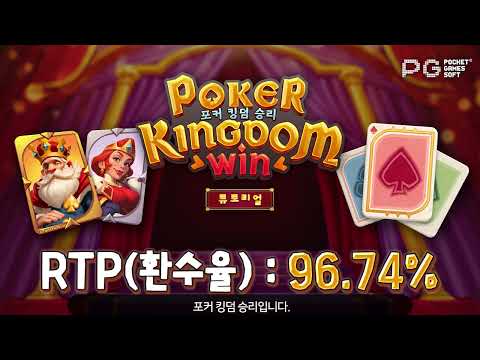 PG 소프트