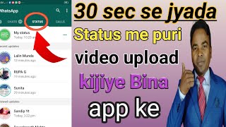 Status par 30 second se jyada video upload kaise kare || how to remove whatsapp status time limit