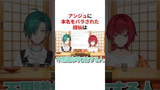 本名をバラされたにじさんじ