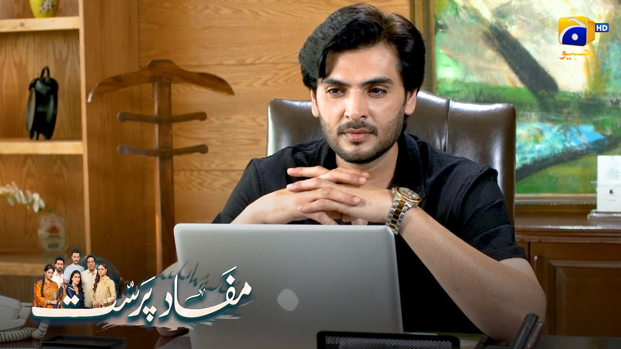 Lalchi Larke Ki Jhooti Mohabbat || Mafaad Parast || Har Pal Geo