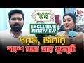 পরম জবার দারুণ মজা আর খুনসুটি Exclusive Interview Bi