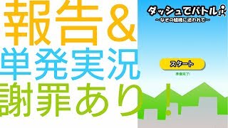 【単発実況】改めて、トシマサの毎日投稿宣言します！