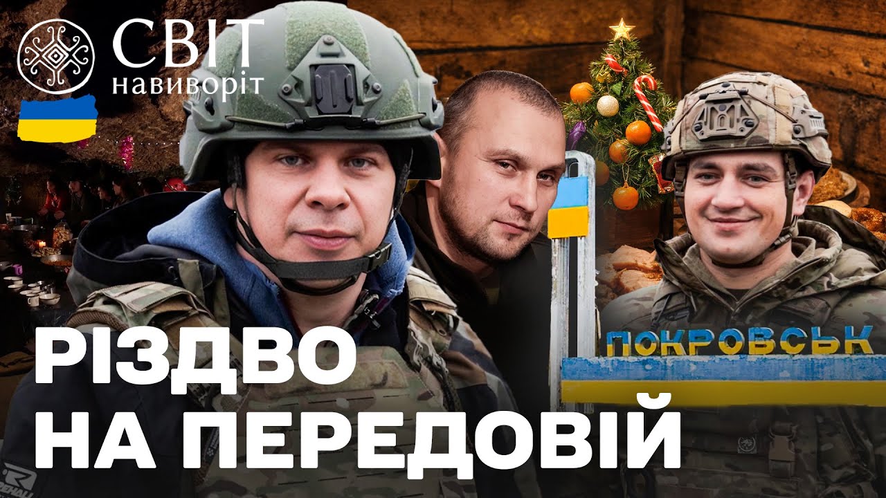 Різдво у Покровську та найдовшій гіпсовій печері світу! Як традиції об'єдную
