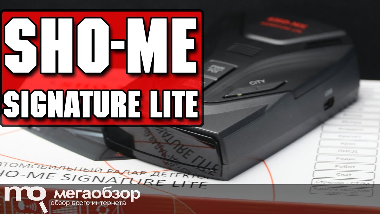 Радар-детектор Sho-Me Signature Lite