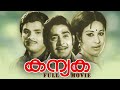 Kanyaka Malayalam Full Movie J Sasikumar Jayan Jayabharathi