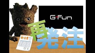 【雑談】１０月になったから残りの部品注文や！！