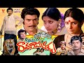 KALIYUGA RAVANASURUDU EXCLUSIVE TELUGU FULL MOVIE MURALIMOHAN SARADA RAO GOPALRAO V9 VIDEOS