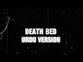 Death bed | AMC | urdu version | lyrical video
