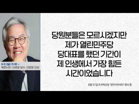  "2차 가해 의도가 없었다"는 최강욱 발언 전문