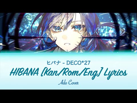 HIBANA (ヒバナ) - Ado cover [Kan/Rom/Eng] Lyrics