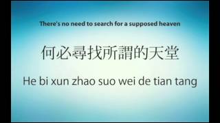 Download lagu Tian Tang - Guang Liang --- Lyrics [English sub]   Pin Yin mp3